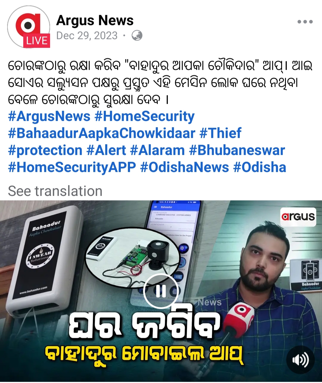 Social Media Achievement 9